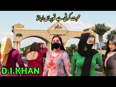 Travel to Dera Ismail Khan 2026 | Amazing Facts About D.I.Khan| ڈی آئی خان کی سیر