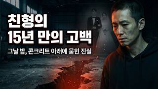 Download lagu 2000년 가와사키 신혼부부 실종 사건… 15년 만에 친형이 고백한 충격 진실 mp3 Download lagu 2000년 가와사키 신혼부부 실종 사건… 15년 만에 친형이 고백한 충격 진실 mp3