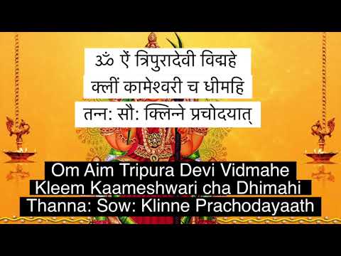Shodashi Gayatri Mantra | Tripurasundari Gayatri Mantra | Tripura Gayatri Mantra