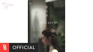 [M/V] 2NB & Yellow Bench(투앤비 & 옐로우 벤치) - Farewell(잘 지내)