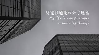 【Cover】任然 - 空空如也 | Ren Ran - Empty (English Lyrics)