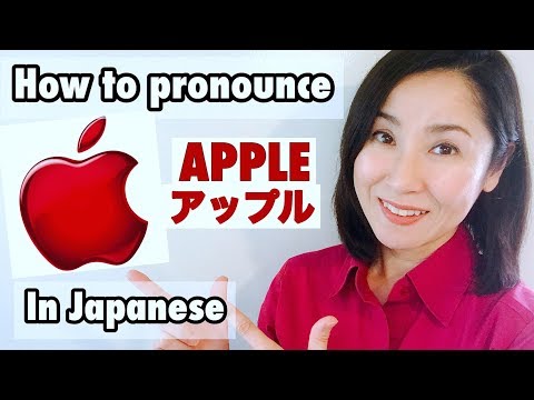 How to pronounce small Hiragana/Katakana Part1~ Small つ Tsu 'Apple アップル, Hot ホット'