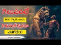 Million Dollar Words 180 By Srinivas Kamisetty Voice Of Telugu