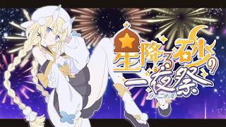 【 Minecraft 】 #にじ鯖夏祭り2026　初参加！夏祭りだ～～！🎇 【 にじさんじ / 蝸堂みかる 】