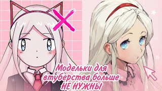 Who Are PNGtubers and Can You Replace a Model with a PNG Image? thumbnail