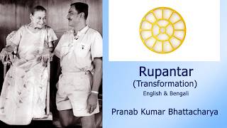 Download lagu Rupantar (Transformation ) - Pranab Kumar Bhattacharya mp3 Download lagu Rupantar (Transformation ) - Pranab Kumar Bhattacharya mp3