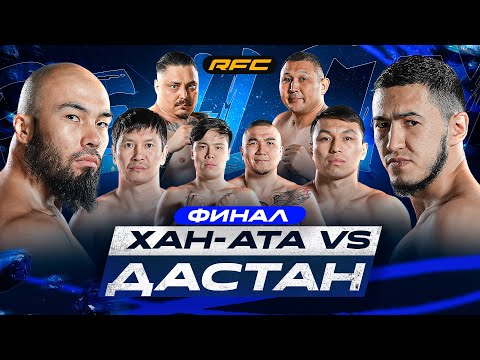 ФИНАЛ | ХАН АТА vs ДАСТАН | БИТВА КАПИТАНОВ | ХАНА НЕЖДАНУЛИ | НАЕХАЛ НА МОТИВАТОРА | 16 СЕРИЯ