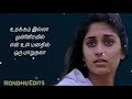 Evano Oruvan Vasikiran Watsup Status