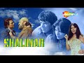 Shalimar शालीमार Hindi Movie Dharmendra Zeenat Aman Shammi Kapoor Popular Hindi Movie