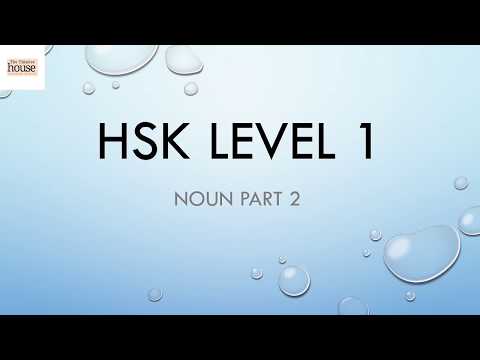 HSK1 Nouns Part2 Course Vocabulary - Basic Chinese Mandarin Words Flashcards (中文，汉语)