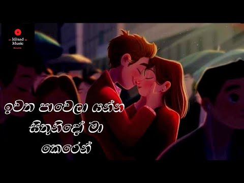 නිහඬ කල්පනා - Nihada Kalpana | Miyuru Sangeeth | Remake | sinhala sindu | high quality music