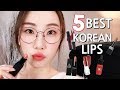 My Favorite KOREAN Lip Colors Drugstore