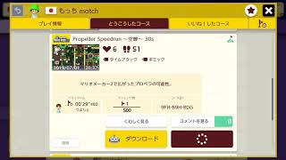 Propeller Speedrun 〜空蝉〜 30s  by もっちmotch