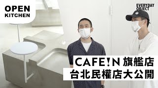 Download lagu CAFE!N 台北民權旗艦店大公開 - OPEN KITCHEN（CAFE IN） mp3