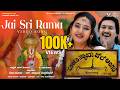 Jai Sri Rama Video Song Anath Aryan Shamita Malnad Sarkari Nyayabele Angadi Aiplex Music