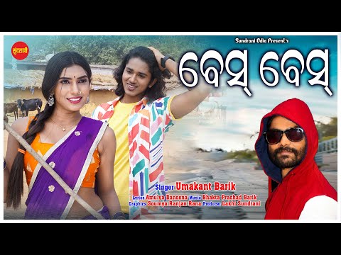 Bes Bes - Umakant Barik - English Babu - New Sambalpuri Song 2024