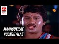 Karakattakaran Video Songs HD Manguyilae Poonguyilae Video Song HD HD Editz Tamil