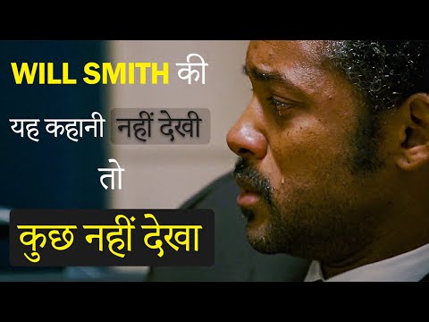 #TrueStory कोशिश करने वालों की कभी हार नहीं होती | Inspirational Story of Chris Gardener