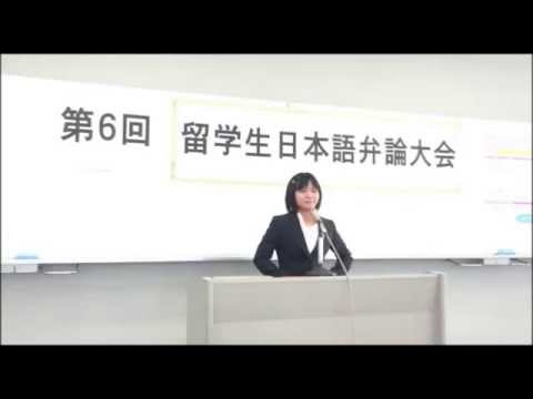 国際交流学科 第6回留学生日本語弁論大会【特別賞】タン  タン  イー  さん『私の夢･･･そして日本で見つけた絆という名の宝物』