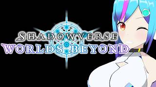 【Shadowverse WB/シャドビヨ】新弾！　何が強いんだ？？？【TSアンドロイドVtuber】