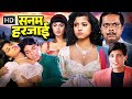 90s Popular Hindi Romantic Movie Sanam Harjai सनम हरजाई हिमांशु सा