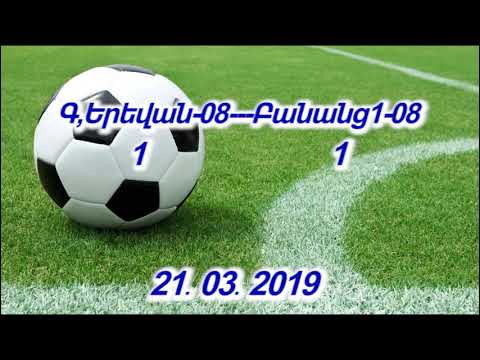 G.EREVAN-08 VS BANANTS1-08 21.03.2019