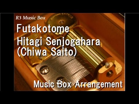 Futakotome/Hitagi Senjogahara (Chiwa Saito) [Music Box] (Anime "Nisemonogatari" OP)