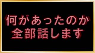 何があったのか全部話します～なぜ「惡Tuber」なのか～［修正版］