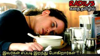 TWIST கு மேல பல பல TWIST  |Tamil voice over|AAJUNN YARO| movie Story & Review in Tamil