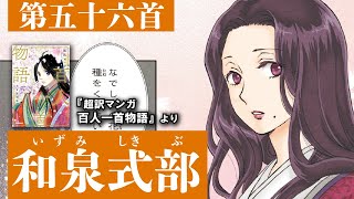 授業解説 和泉式部日記 夢よりもはかなき世の中 Watch Hd Mp4 Videos Download Free