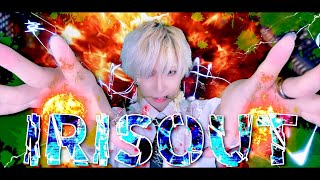【スーパー治安悪く】「IRIS OUT / 米津玄師」を歌ってみた ver.白噛ましゅー【チェンソーマン レゼ篇OP】