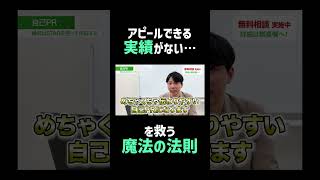 永久保存版！転職面接対策はこれ1本👆フルはここから #転職