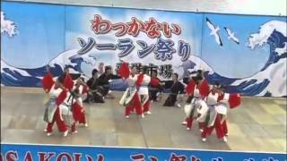 preview picture of video '第12回YOSAKOIソーラン祭り　北・北海道支部大会　最北烈風隊'