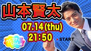 【フジアナといっしょ】山本賢太アナウンサーと作業しよう！【テレビドラマ視聴】