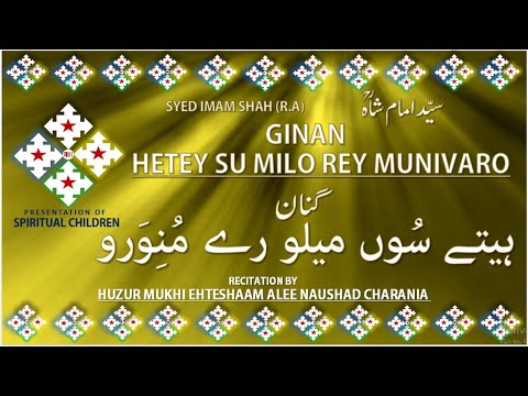 GINAN - HETEY SU MILO REY MUNIVARO BY HUZUR MUKHI EHTESHAAM ALEE