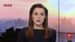 Випуск новин за 11:00: Вшанування Небесної Сотні