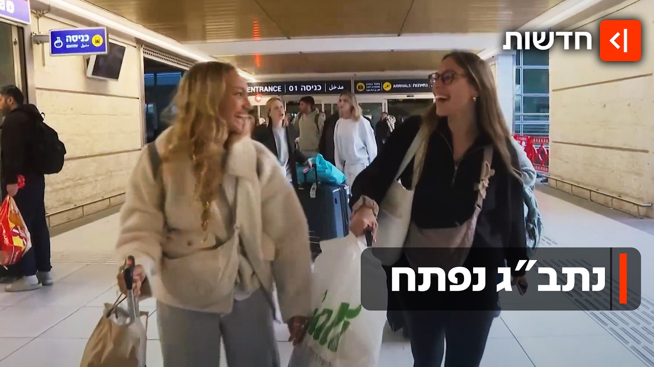 "הייתה אזעקה במטוס": הטיסות שבו לנתב"ג ואלפים ממתינים לחזור