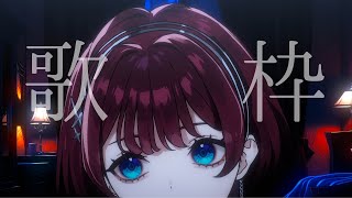 ✦歌枠✦ ボカロ老人会歌枠.【IMI/RKMusic】