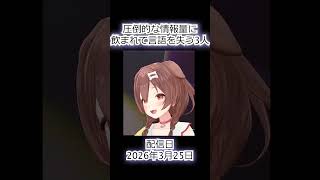 そうなる気持ちはよくわかる