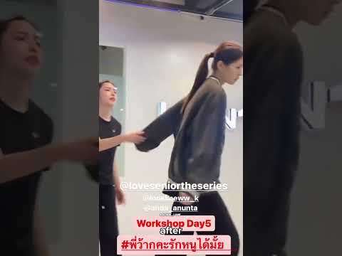 Gak kebayang EPS 8 🤧 Love senior 🥟🍋 #loveseniortheseries #lookkaew #andaanunta #gyoza #manaow #gl