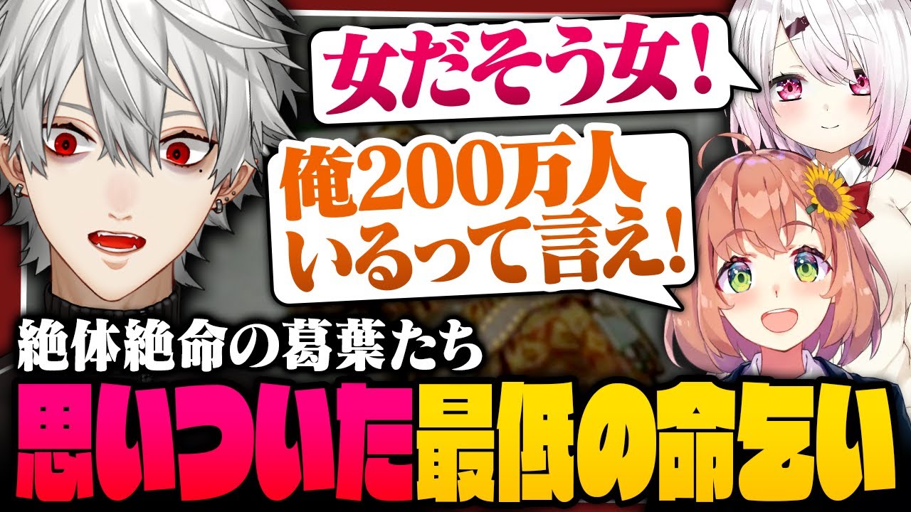 【 切り抜き 】戦闘中は叫び声以外なにも聞こえない！葛葉、ほんひま、椎名のにぎやかARCまとめ【 #arcraiders #にじさんじ 】