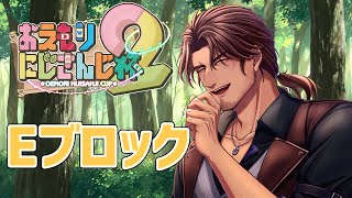 【 #おえもりにじさんじ杯】Eブロック！さあ、何を描こう【にじさんじ/ベルモンド・バンデラス】