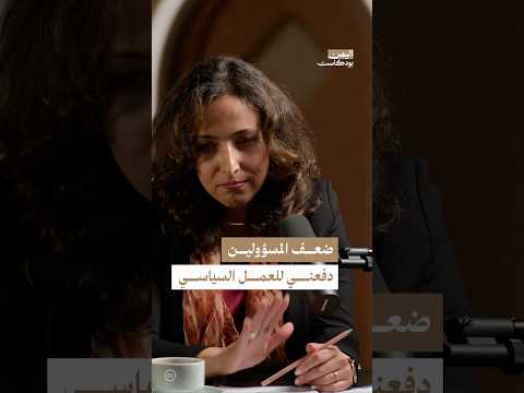 اليمن بودكاست