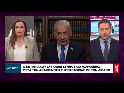 Πρόσκληση Τραμπ σε Νετανιάχου και πρόεδρο Λίβανου