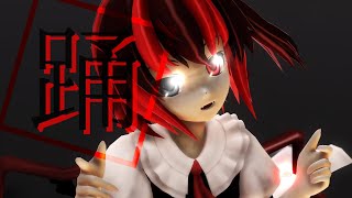 【東方MMD】弥生瑞月で踊【二次創作】