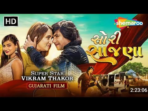 Sorry Shajana  full movie - vikram thakor new gujrati pichar 2025