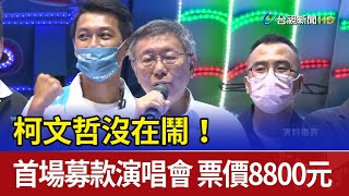 Re: [轉錄] 柯文哲FB 法官你不覺得你在浪費生命