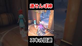 医師の通せんぼが神すぎて巡視者回避！アツすぎた...【第五人格】【IdentityV】