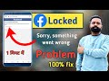 Sorry, something went wrong Facebook locked problem 2024 | How to unlocked Facebook locked account