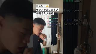 喉を痛めてもなんとかフリースタイル配信する男#ラップ #配信